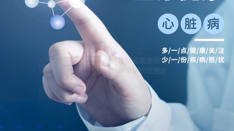 广告内容应具有吸引力、说服力，同时符合医疗行业的专业性和严谨性。以下是一些建议：