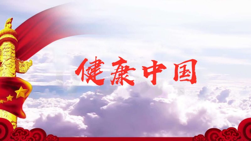 健康科普进校园活动物料清单